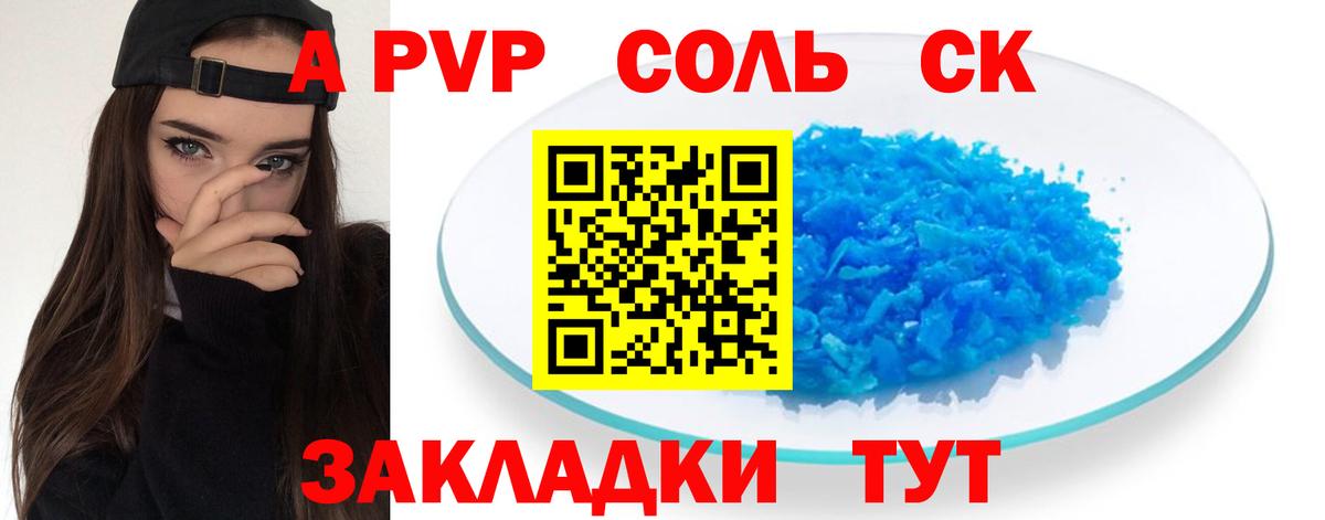 Alfa_PVP Crystall  Вход с VPN  Гудермес 
