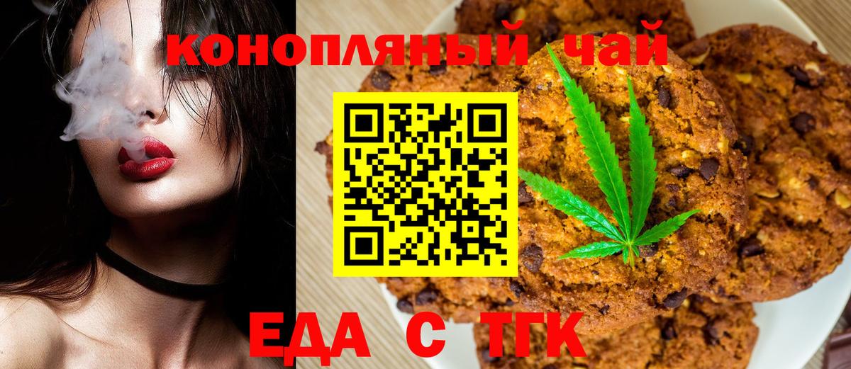 Cannafood конопля Гудермес