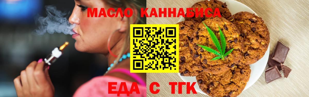 Cannafood марихуана  Вход с VPN  Гудермес 