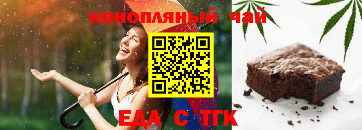 Cannafood марихуана  Гудермес 