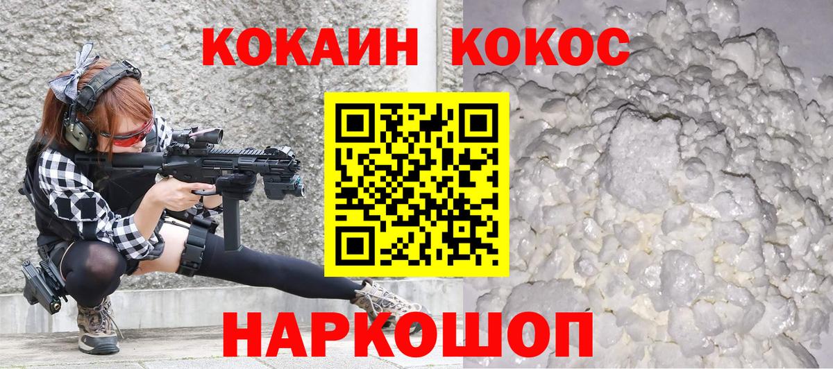 COCAIN  Гудермес  магазин продажи   Кокаин FishScale 