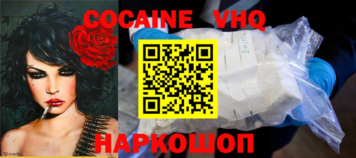 Cocaine 97%  КОКАИН 99%  Вход с VPN  где продают наркотики  Гудермес 