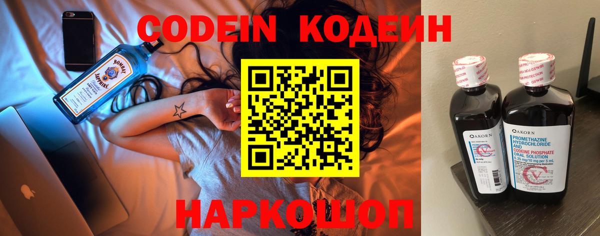 Гудермес  Кодеиновый сироп Lean напиток Lean (лин)  Вход с VPN  Кодеиновый сироп Lean Purple Drank 