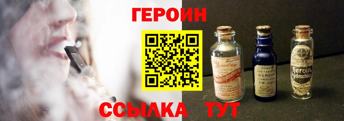 ГЕРОИН герыч  Вход с VPN  Гудермес 