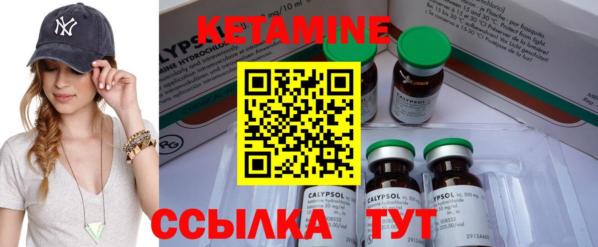 Кетамин ketamine  Гудермес  Кетамин VHQ 