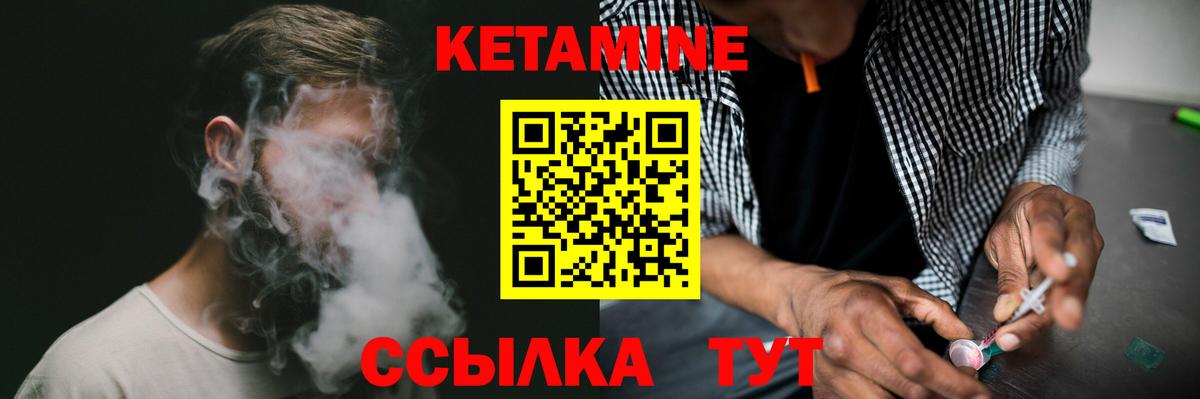 Кетамин ketamine  Вход с VPN  Гудермес  Кетамин VHQ 
