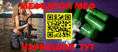 спайс Волгодонск