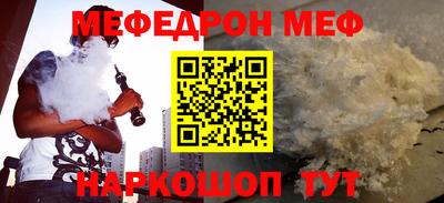 спайс Волгодонск