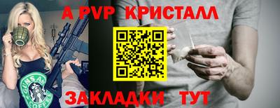 ALPHA PVP Волжск
