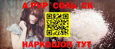 ALPHA PVP Волжск