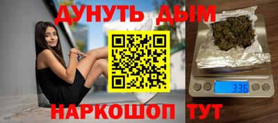 спайс Волгодонск