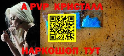 ALPHA PVP Волжск