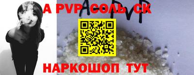 спайс Волгодонск