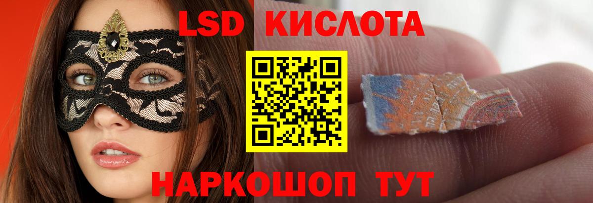 Лсд 25 экстази кислота Гудермес