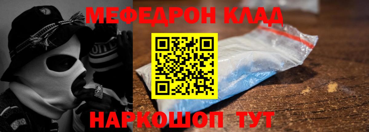 МЯУ-МЯУ mephedrone  Гудермес  МЕФ  Мефедрон мука 