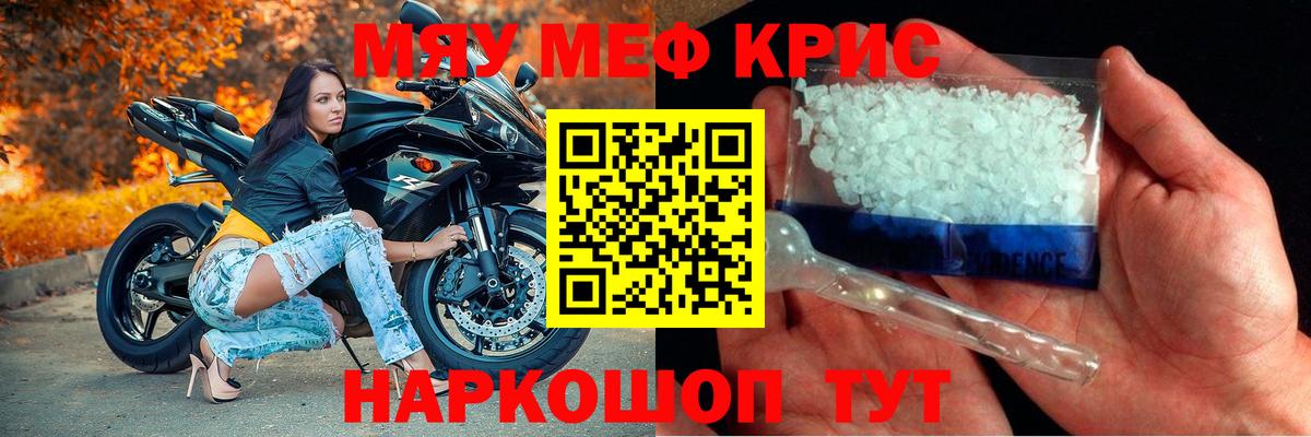Гудермес  Мефедрон мука  МЕФ  Вход с VPN  что такое   Меф  МЯУ-МЯУ 4 MMC 