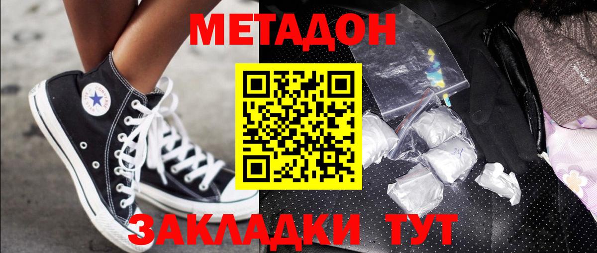 Гудермес  Метадон кристалл  Вход с VPN 