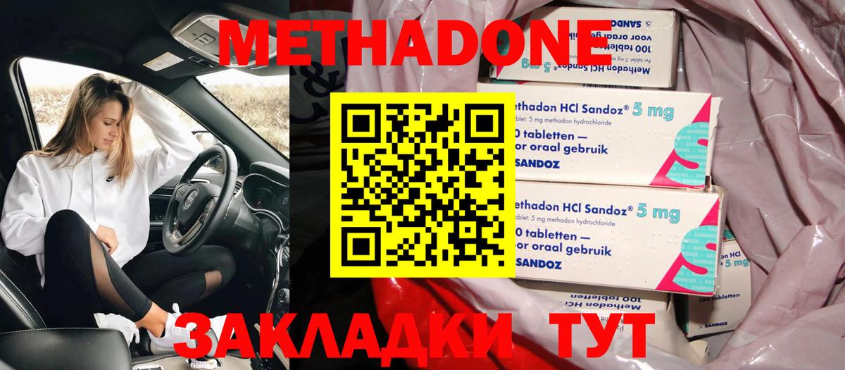 Гудермес  Вход с VPN  Cocaine  ГАШИШ  МЕФ   Каннабис 