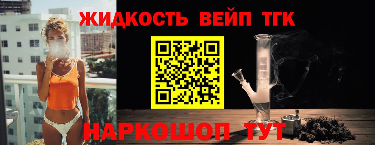 Гудермес  Дистиллят ТГК гашишное масло  Дистиллят ТГК вейп с тгк  Вход с VPN 