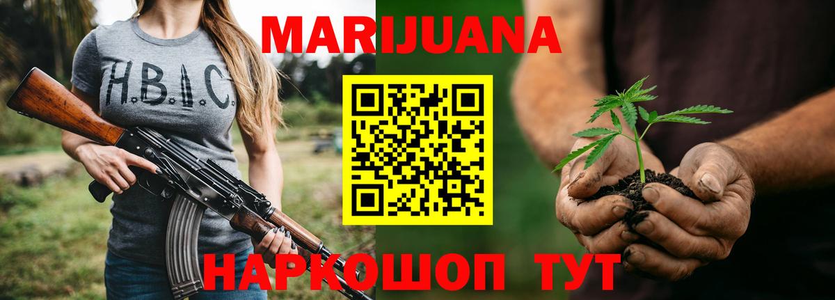 Бошки марихуана THC 21%  Марихуана гибрид  Гудермес  Вход с VPN 